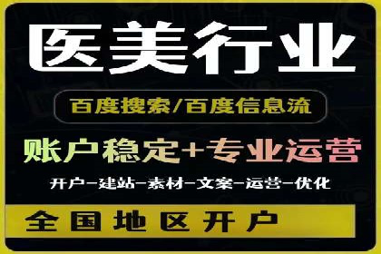 竞价广告代运营公司如何助力中小企业发展